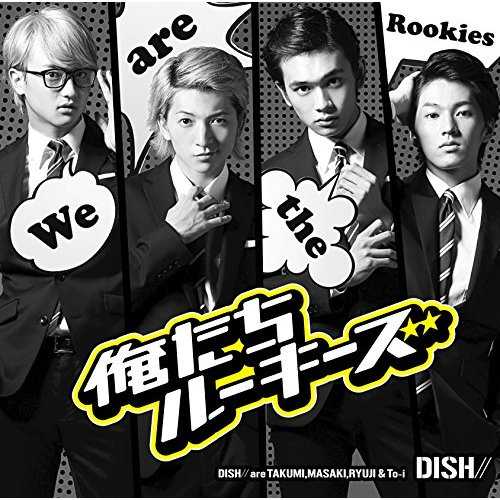 [Single] DISH// – 俺たちルーキーズ (2015.10.23/MP3/RAR)