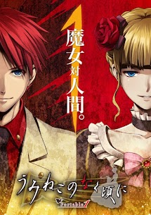 Umineko no Naku Koro ni - Episode 1
