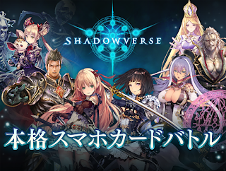 SHADOWVERSE App SHADOWVERSE App