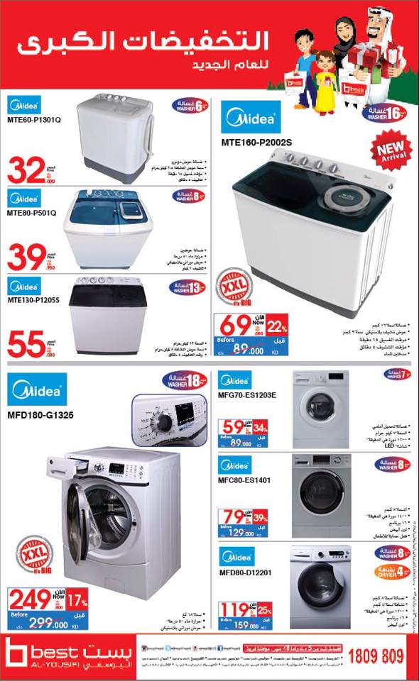 Best AlYousifi Kuwait Grand SALE on Washing Machines