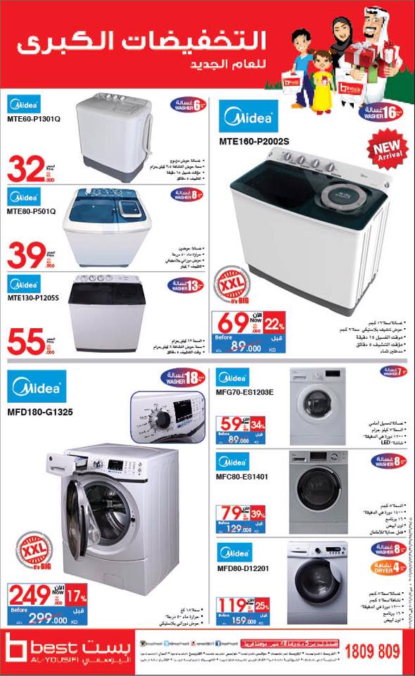 Best AlYousifi Kuwait - Grand SALE on Washing Machines