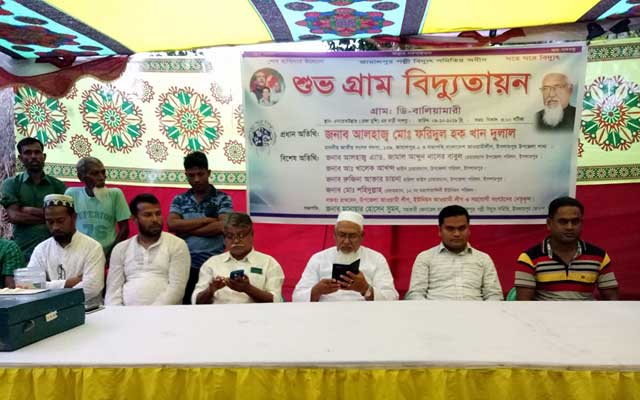 Islampur is illuminated more than 150 families ইসলামপুরে আলোকিত হলো আরো ১৫০টি পরিবার