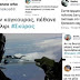 Υπάνθρωποι των social media έχουν επιδοθεί σε απίστευτο ρεσιτάλ αισχρών σχολίων,προσβολής της μνήμης του νεκρού πιλότου! Τι αναφέρει ο ποινικός κώδικας για αυτές τις περιπτώσεις