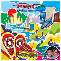 Bijoy 2003 bangla software download Bijoy 2003 bangla software download