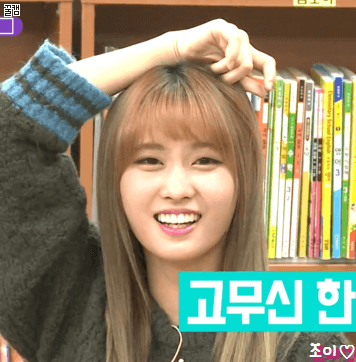 이거 기다렸죠?? 특집예능 초등학쌤 모모 모구리♡.gif | 인스티즈