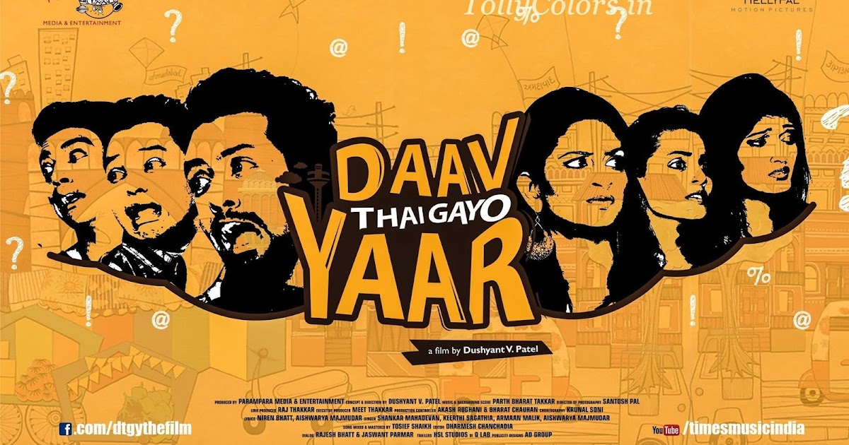 download movie thai New gujarati movie thai jashe trailer download 2016 ojas news.