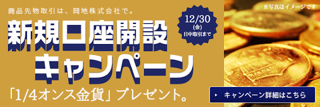 http://www.okachi.jp/campaign/advise/campaign1611.php