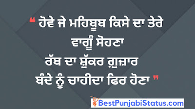 Punjabi Status for WhatsApp and Facebook Punjabi Status for WhatsApp and Facebook