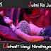 Julmi Re Julmi Uchatt Gayi Nindhiya / जुल्मी रे जुल्मी उचट गयी / Lyrics In Hindi  Rajjo (2013) 
