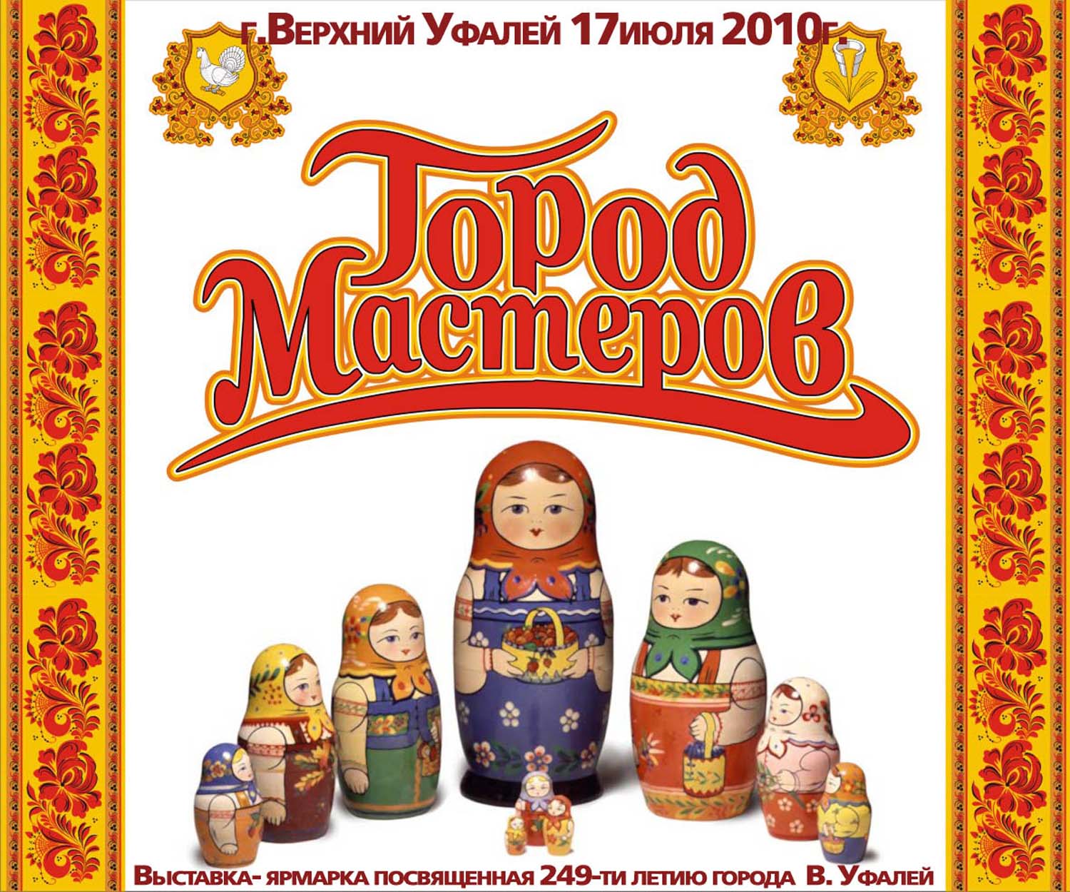 неделя здоровья в младшей группе рисование. тема недели город мастеров в старшей группе. город мастеров надпись. тема недели город мастеров в старшей группе. картинки по теме недели город мастеров.