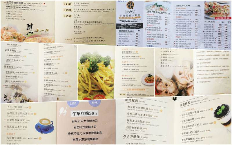 Bravo普拉伯義大利坊菜單menu|放大清晰版