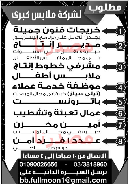 وظائف خالية فى جريدة الوسيط الاسكندرية الجمعة 25-11-2016 %25D9%2588%25D8%25B8%25D8%25A7%25D8%25A6%25D9%2581%2B%25D9%2588%25D8%25B3%25D9%258A%25D8%25B7%2B%25D8%25A7%25D9%2584%25D8%25A7%25D8%25B3%25D9%2583%25D9%2586%25D8%25AF%25D8%25B1%25D9%258A%25D8%25A9%2B8