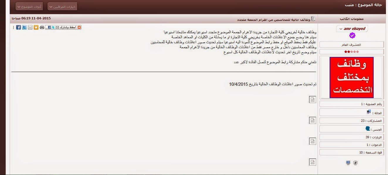 مشكلة عند تحديث اخر تحديث بتاريخ 10/4