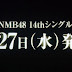 NMB48 14th Single News Update