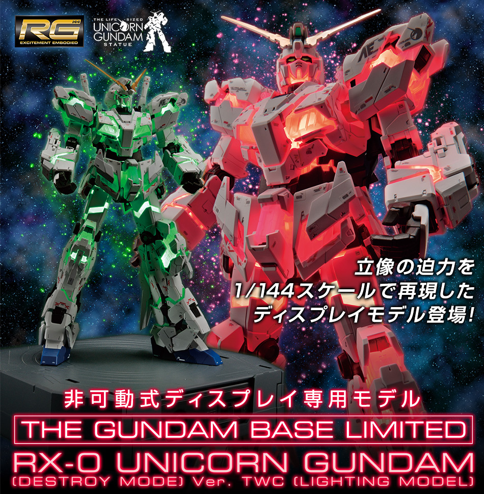 RG 1/144 Unicorn Gundam [Destroy Mode] Lighting Model ver. TWC