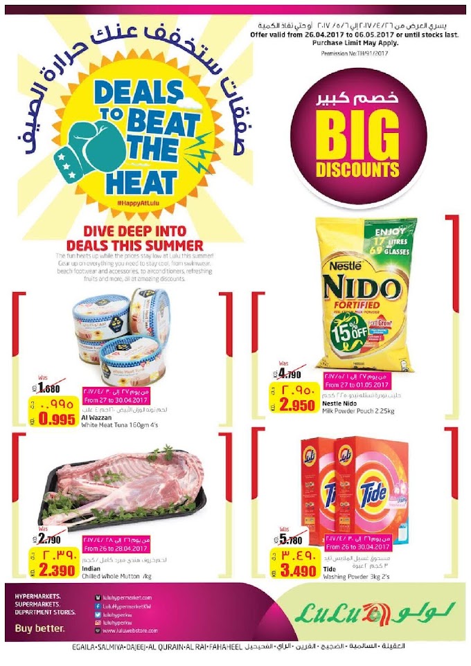 Lulu Kuwait - BIG DISCOUNTS + DEALS TO BEAT THE HEAT