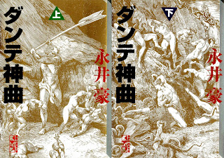 Dante Shinkyoku (ダンテ神曲) - 2 Volume Complete