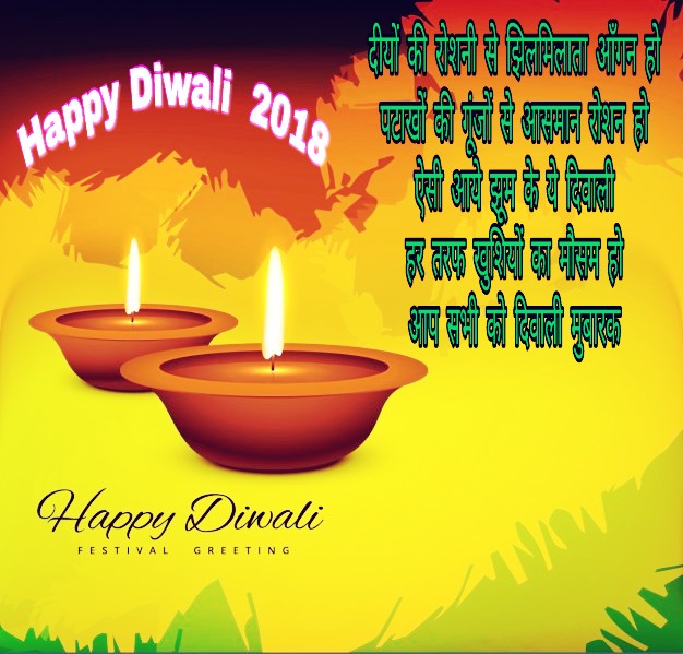 Diwali pictures 2018 Diwali pictures 2018
