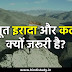 मजबूत इरादा और कल्पना क्यों जरूरी है? (Intention and Imagination)