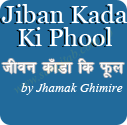 Jiban Kada Ki Phool By Jhamak Ghimire