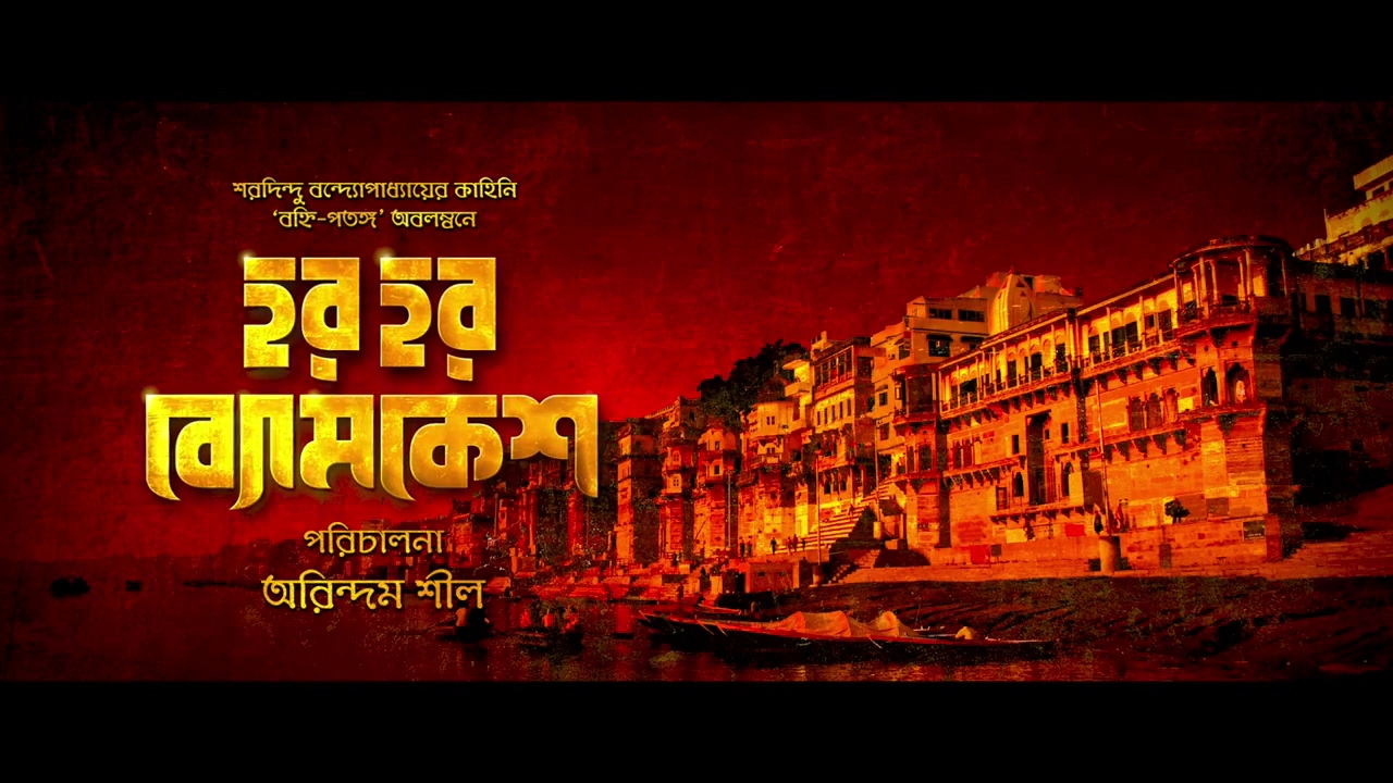Free download byomkesh bakshi hd 720p Free download byomkesh bakshi hd 720p