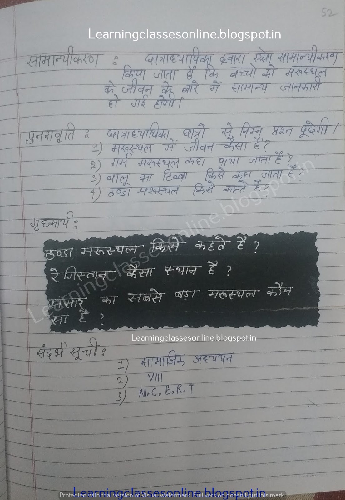 social science projects for class 7, social science activities for class 8,