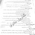 اسئلة الاسلامية الدور الثالث لطلبة السادس الاعدادي (علمي ادبي) 29-9-2016