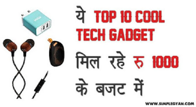 Top 10 Cool Tech Under Rs 1000 प र स ह ग नमस क र द स त आज प ट म हम ब करन व ल ह 1000 Budget Top 10 Cool Tech Under Rs