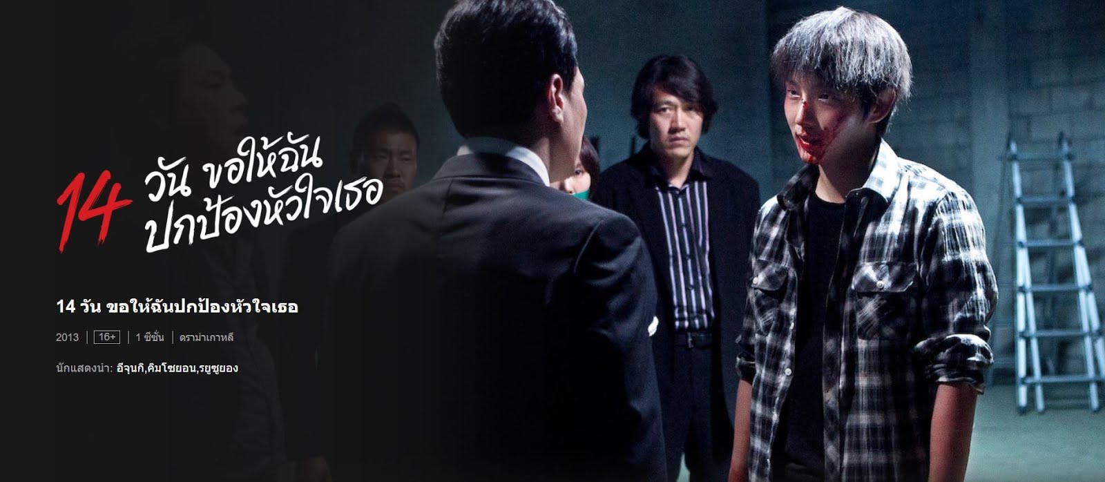 35 ซีรี่ย์เกาหลีสนุกๆ ใน Netflix ดูแล้วคุ้มค่าสมัครแน่นอน!