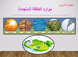 الموارد الأرضية مع الإجابات اجتماعيات الموارد الأرضية مع الإجابات اجتماعيات