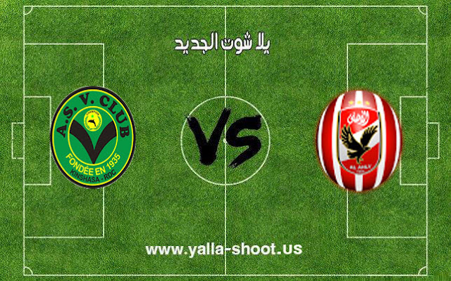اهداف مباراة الاهلي وفيتا كلوب اليوم 12-01-2019 دوري أبطال أفريقيا اهداف مباراة الاهلي وفيتا كلوب اليوم 12-01-2019 دوري أبطال أفريقيا