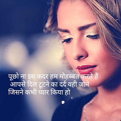10 Love Shayari Pic in Hindi love pic hindi