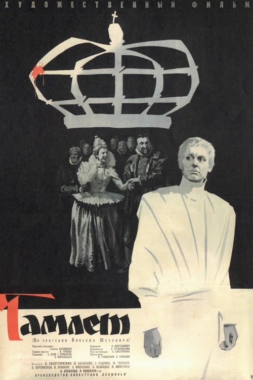 Hamlet Movie Download In English