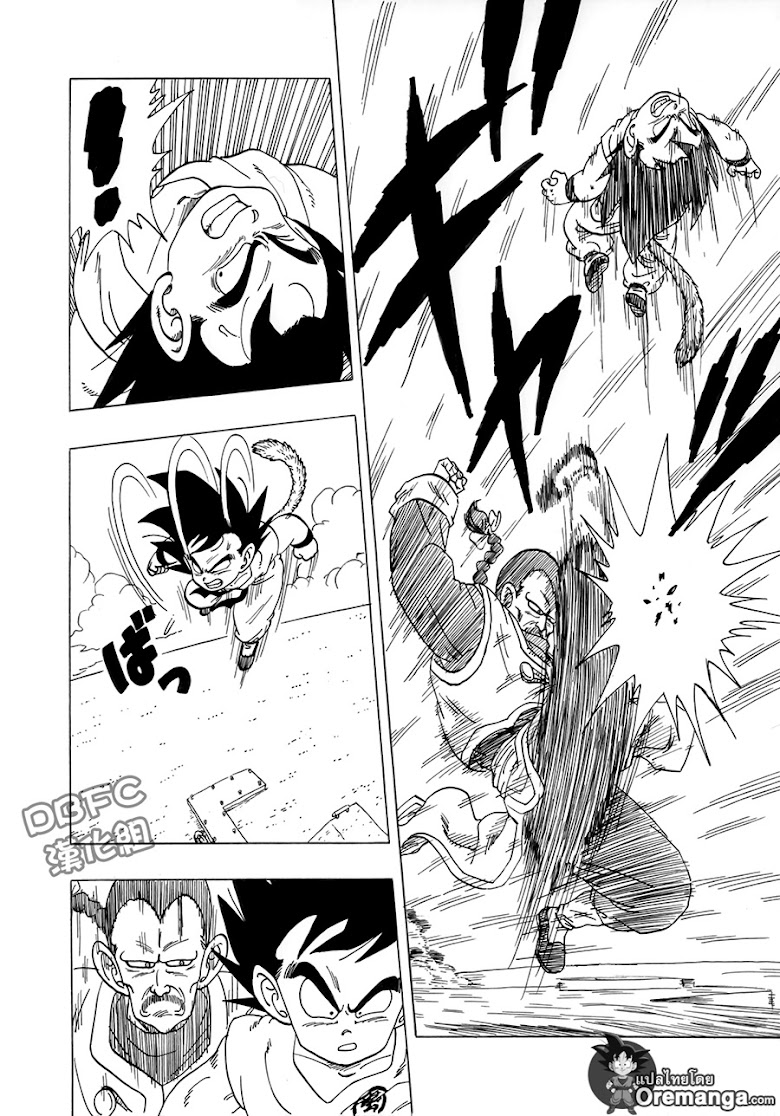 Dragon Ball Sai - หน้า 20