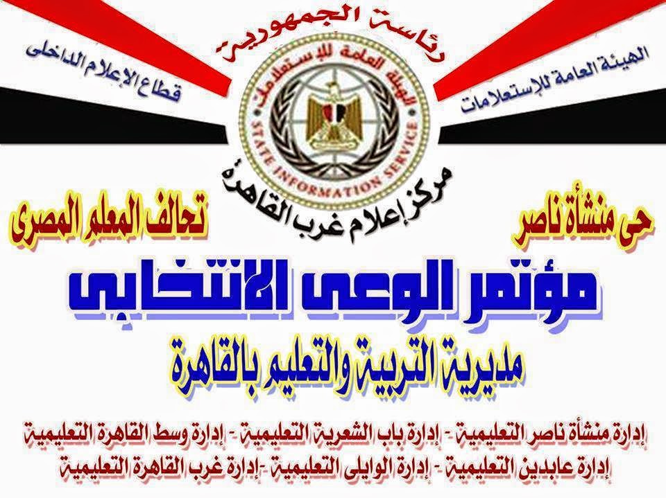 محمود المهدى فى ندوة الوعى الانتخابى, الهيئة العامة للاستعلامات, قطاع الاعلام الداخلى ,مركز اعلام غرب القاهرة محمود المهدى فى ندوة الوعى الانتخابى, الهيئة العامة للاستعلامات, قطاع الاعلام الداخلى ,مركز اعلام غرب القاهرة