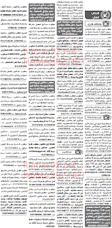 وظائف خالية فى جريدة الوسيط مصر الجمعة 18-09-2015 %25D9%2588%2B%25D8%25B3%2B%25D9%2585%2B19