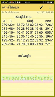saturday lotto 3917