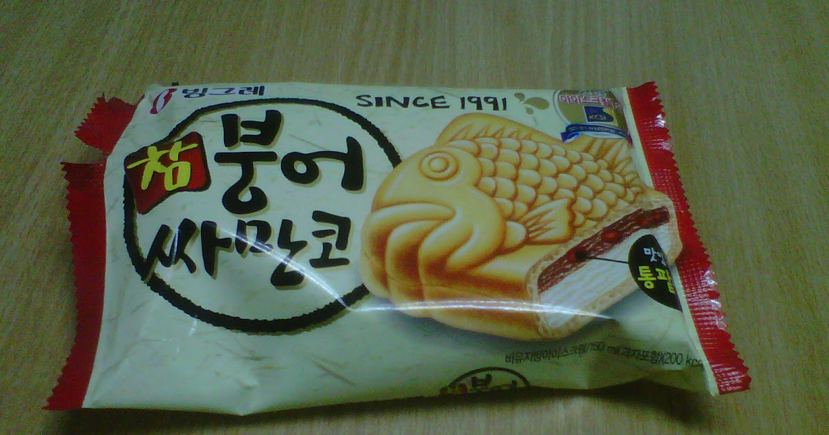 Snapshot Korean Fish Ice Cream to the Rescue!