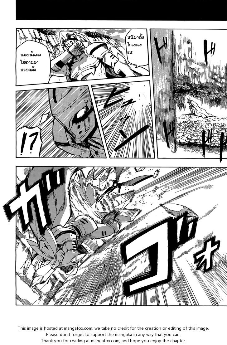 Akame ga Kill! - หน้า 35