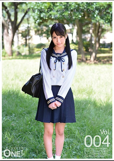 ONEZ-106 The Beautiful Girl Whose Uniform Is Too Sucky Is My Girlfriend Vol.004 Tsuru Ulla