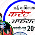 Current Affairs January – June 2018 Half Yearly Notes in Hindi PDF Download
