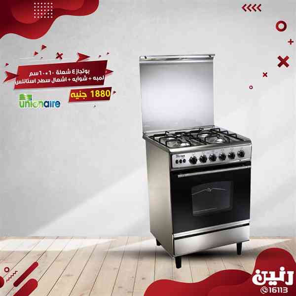 عروض رنين الخميس 18 ابريل حتى السبت 20 ابريل 2019 اجهزة كهربائية