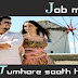 Jab main tumhare saath hu / जब मैं तुम्हारे साथ हूँ / Lyrics In Hindi  Jodi Breakers (2012)
