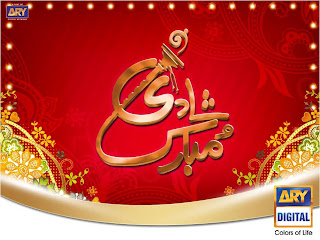 Shadi Mubarak - ARY Digital - Episode 15 | Online Pakistani Dramas