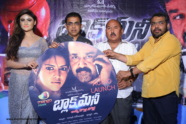 Sony Charishta Black Money Audio Release