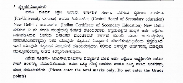 Bangalore Rural Village Accountant Recruitment 2018, Apply for 35 VA Posts, Download Kannada Notification 1