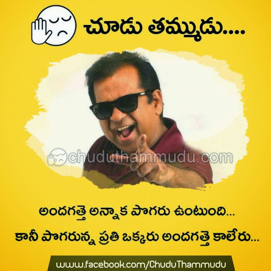 Chudu%2BThammudu%2BQuotes%2B(49).jpg