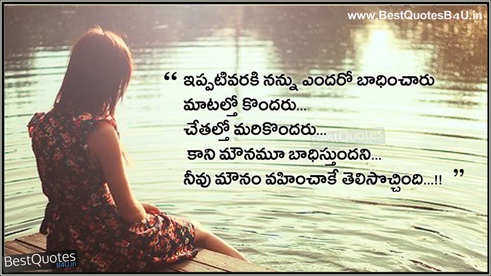 Awesome Heart Touching Sad Quotes Best telugu love quotes feeling alone