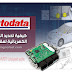 كيفية تحديد المخطوطة الكهربائية لعقل السيارة AUTODATA