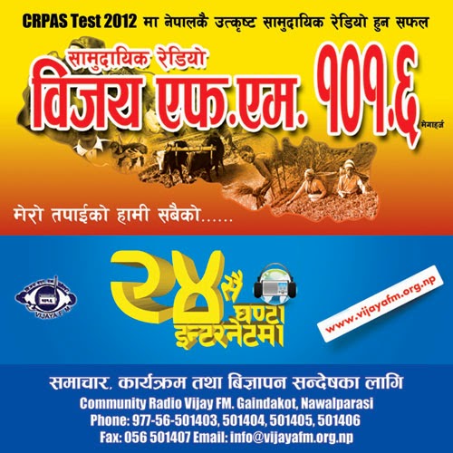 Vijaya FM 101.6 MHz Gaindakot Nawalparasi Live